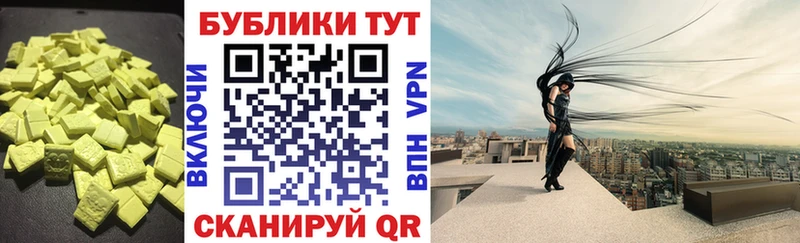 Экстази таблы  Сургут 