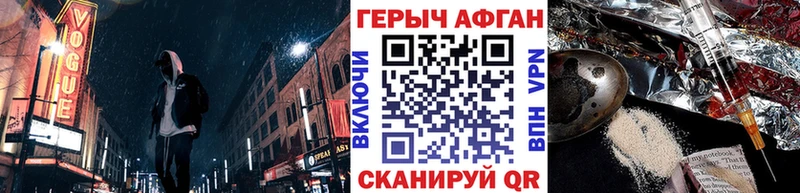 Героин Heroin  Сургут 