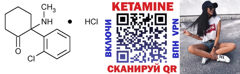 Кетамин ketamine  наркота  Сургут 